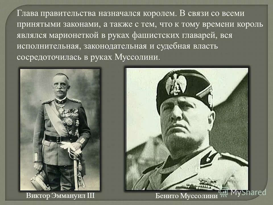 Цитаты муссолини. Цитаты муссолини