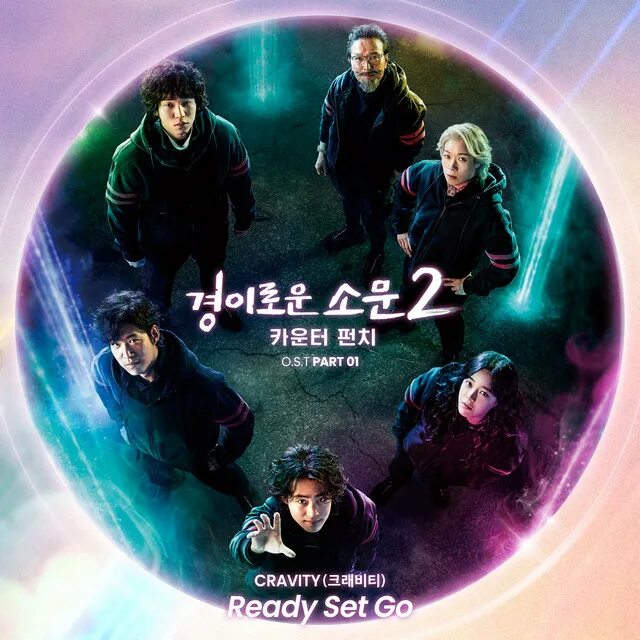 Песня ready set go