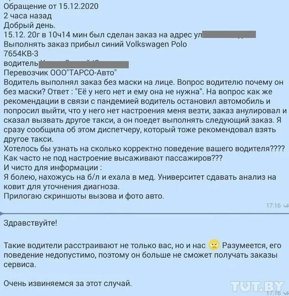 Таксую приезжаю ночью на вызов клиент. Таксую приезжаю ночью на вызов клиент