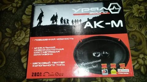 Урал ак м