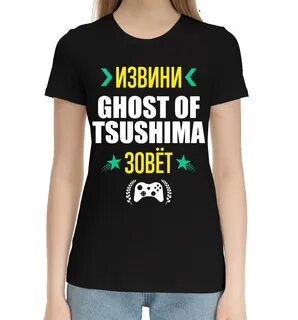 Футболка извиняюсь