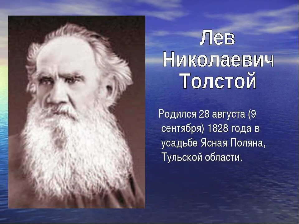 Каким ребенком был толстой. Лев Николаевич толстой (09.09.1828 - 20.11.1910). Лев толстой в 1847. Л Н толстой биография. Лев Николаевич толстой 1828 1910.