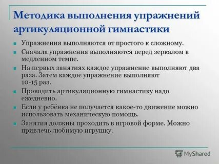 Сначала упражнения