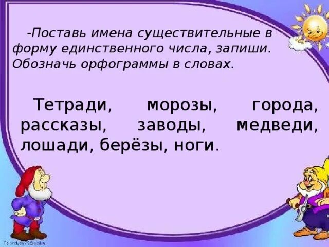 Мороз в единственном числе