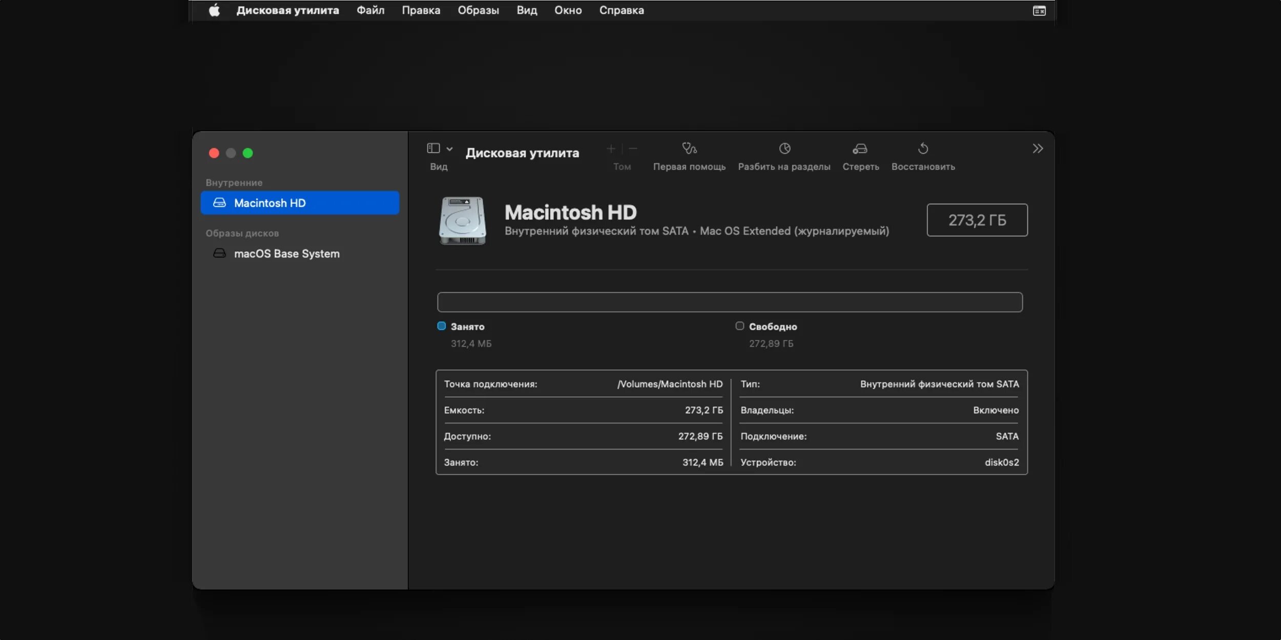 Режим восстановления mac os. Режим восстановления mac os