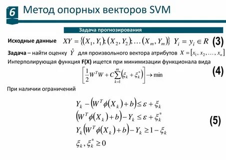 Решение задачи прогнозирования