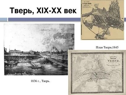 План твери