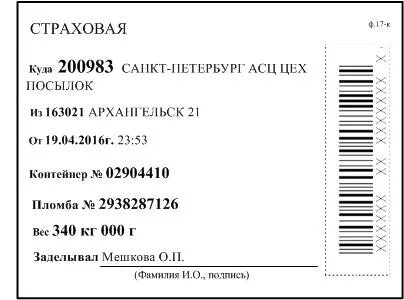 Форма б 17
