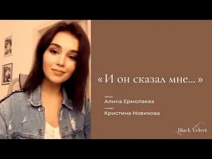 Монолог алины