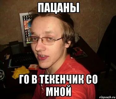 Задрот поспорил с горячей быдлячкой на кекс