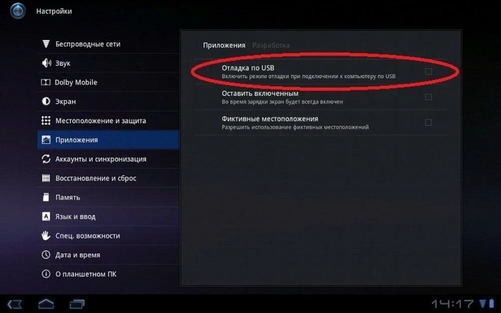 Настроить подключение usb. Как настроить флешку на планшете. Параметры USB подключение планшет леново. Где настройки USB на андроид. Отладка по USB.