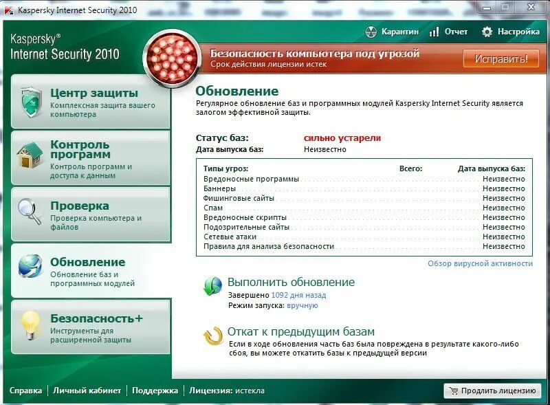 Kaspersky license