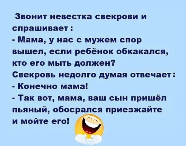 Спроси где мама