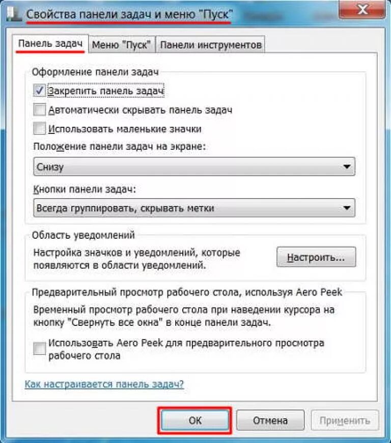 Окно можно перенести. Окна на панели задач. Параметры панели задач. Автоматически скрывать панель задач. Закрепить панель задач.