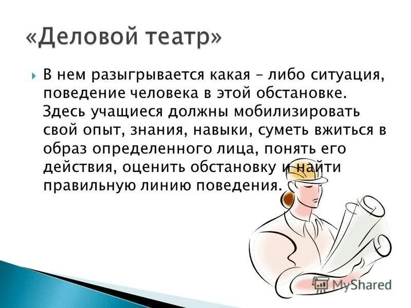 оценка какой либо ситуации