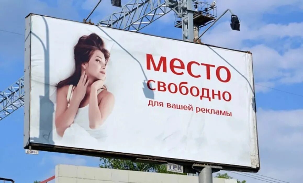Как такое может быть реклама. Место для рекламы. место для вашей рекламы баннер. реклама место свободно. место свободно.