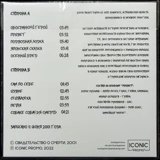 Привет свидетельство