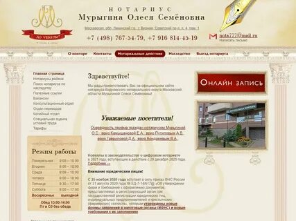 Нотариусы солнечногорска адреса график работы