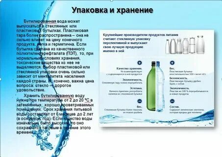 Воду очищенную хранят в аптеке не более