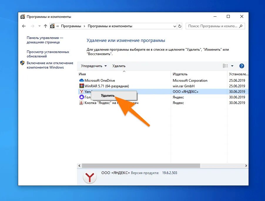 Windows 10 удалить офис. Почему вылетает игра на пк виндовс 10. как удалить офис с виндовс 10 полностью. почему вылетают игры на windows 10. что делать если вылетел в windows 10.