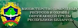 Министерства природных беларусь