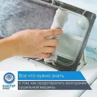 Сушка с обработкой паром