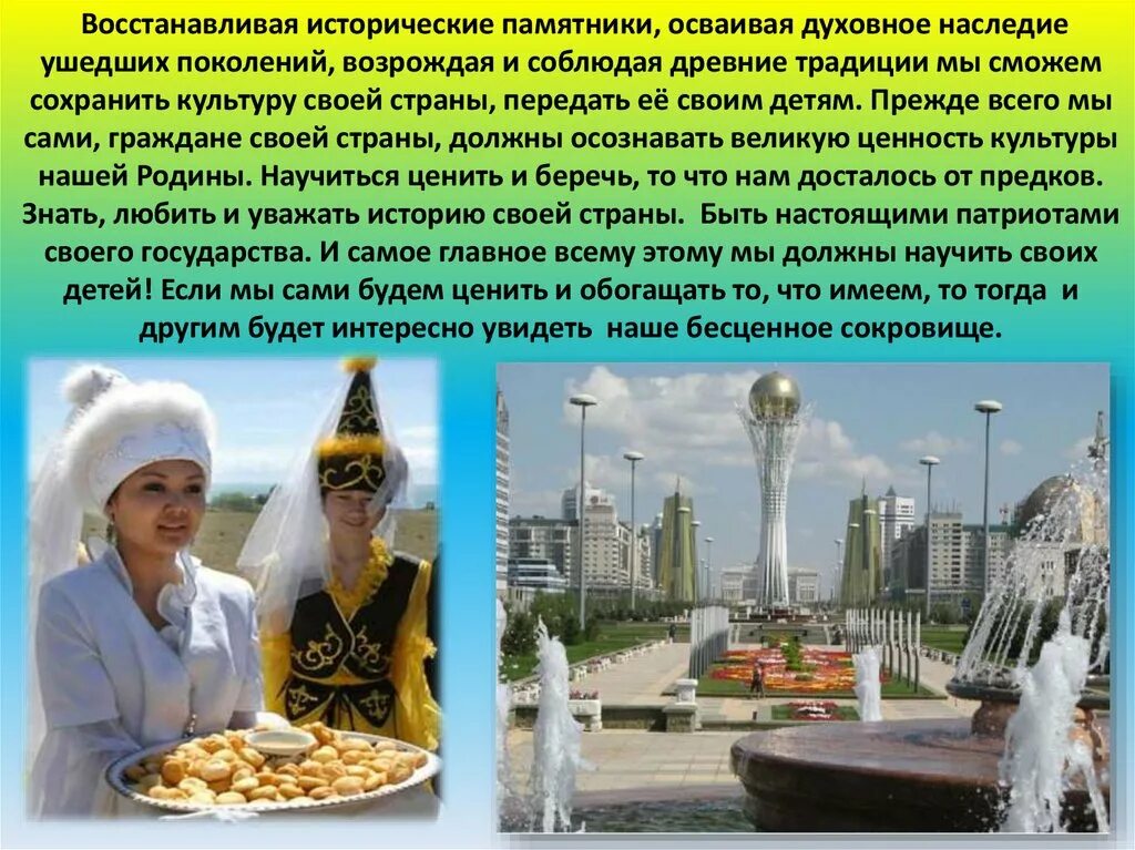 Памятники истории и культуры казахстана. Культура казахстана. Тюркская архитектура. Исторические и культурные памятники. Культура казахстана презентация.
