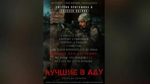 Вагнер контракт с родиной