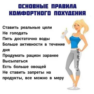 Лучшие стратегии для снижения веса