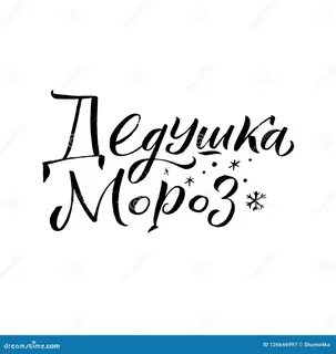 Надпись деда мороза