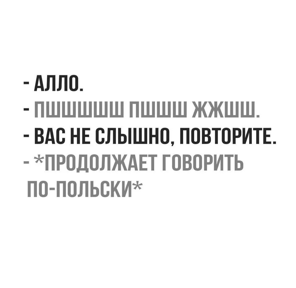 Продолжать разговаривать