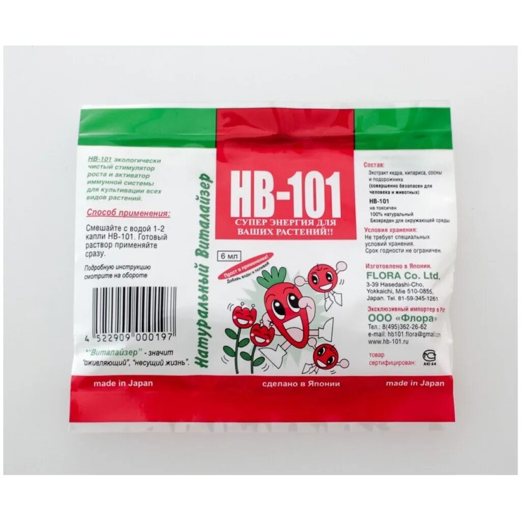 Hb 101 стимулятор роста. Натуральный виталайзер hb-101. Стимулятор роста для растений нв-101. Hb101 удобрение. Стимулятор роста для растений нв-101.