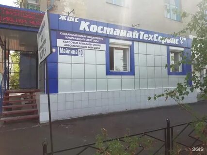 Костанай на 10 дней