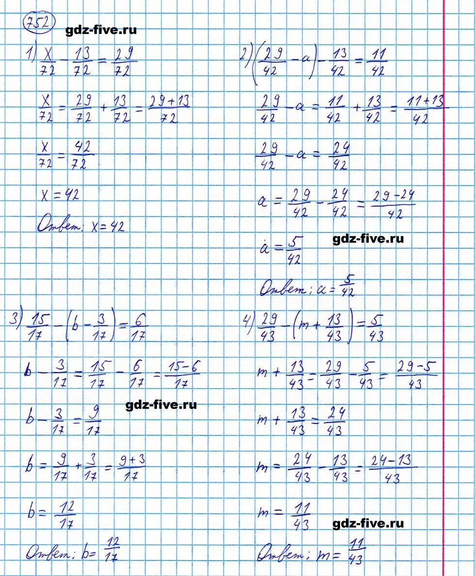 Математика 5 класс 2 часть номер 752. Г Д З по математике 5 класс Мерзляк упражнения 752.