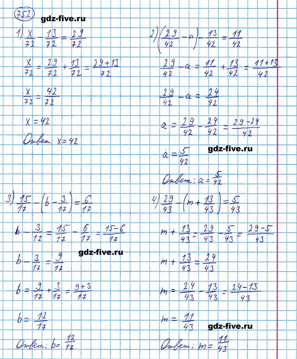 Г Д З по математике 5 класс Мерзляк упражнения 752.