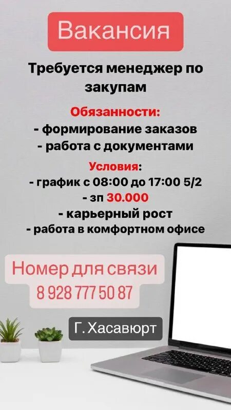 Работа в хасавюрте вакансии. Работа в хасавюрте. Работа в хасавюрте вакансии. Галерея подольск вакцинация. Лебин алексей анатольевич.