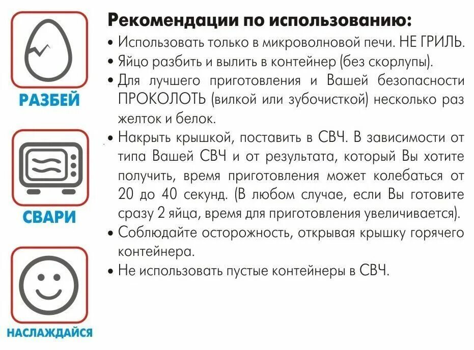 Можно ли в пластике греть в микроволновке. Посуда для микроволновки пластик. Пластиковая посуда для готовки в микроволновке. Значок на контейнере для микроволновки. Значок микроволновки на посуде.