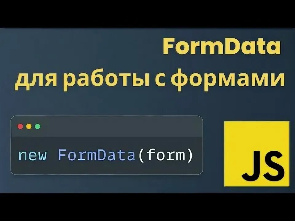 New formdata. New formdata