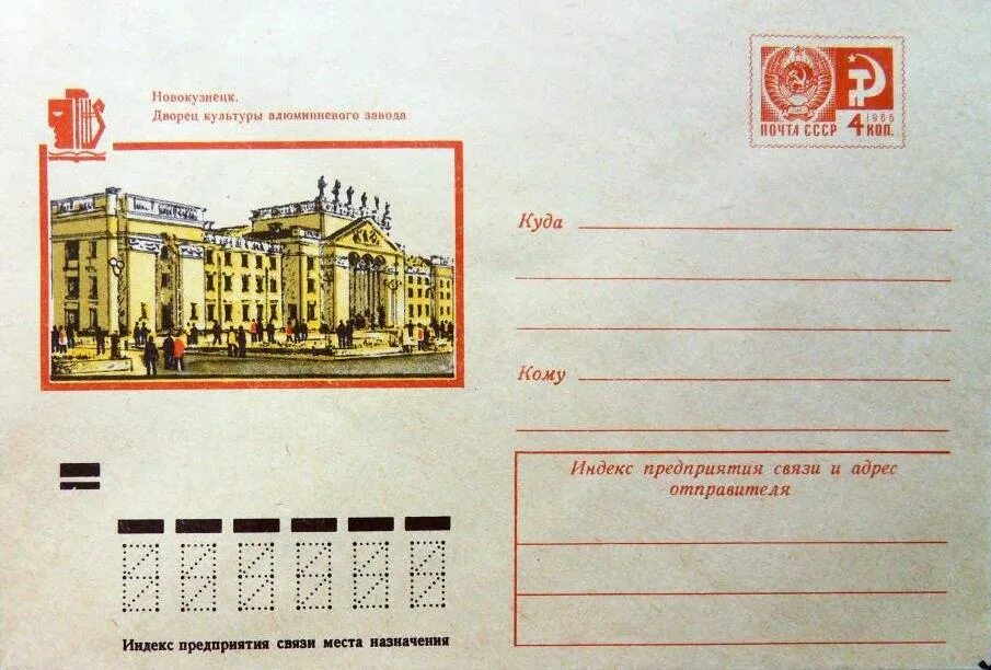 Площадь почтовой марки площадь письменного стола