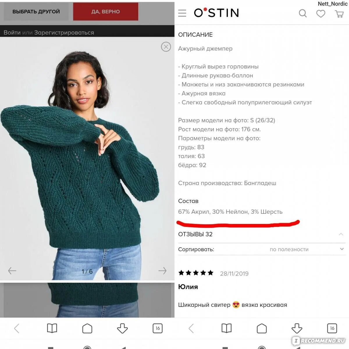 Состав джемпера. Свитер состав материала. Джемпер для презентации. Пуловер состав. Состав кофты.