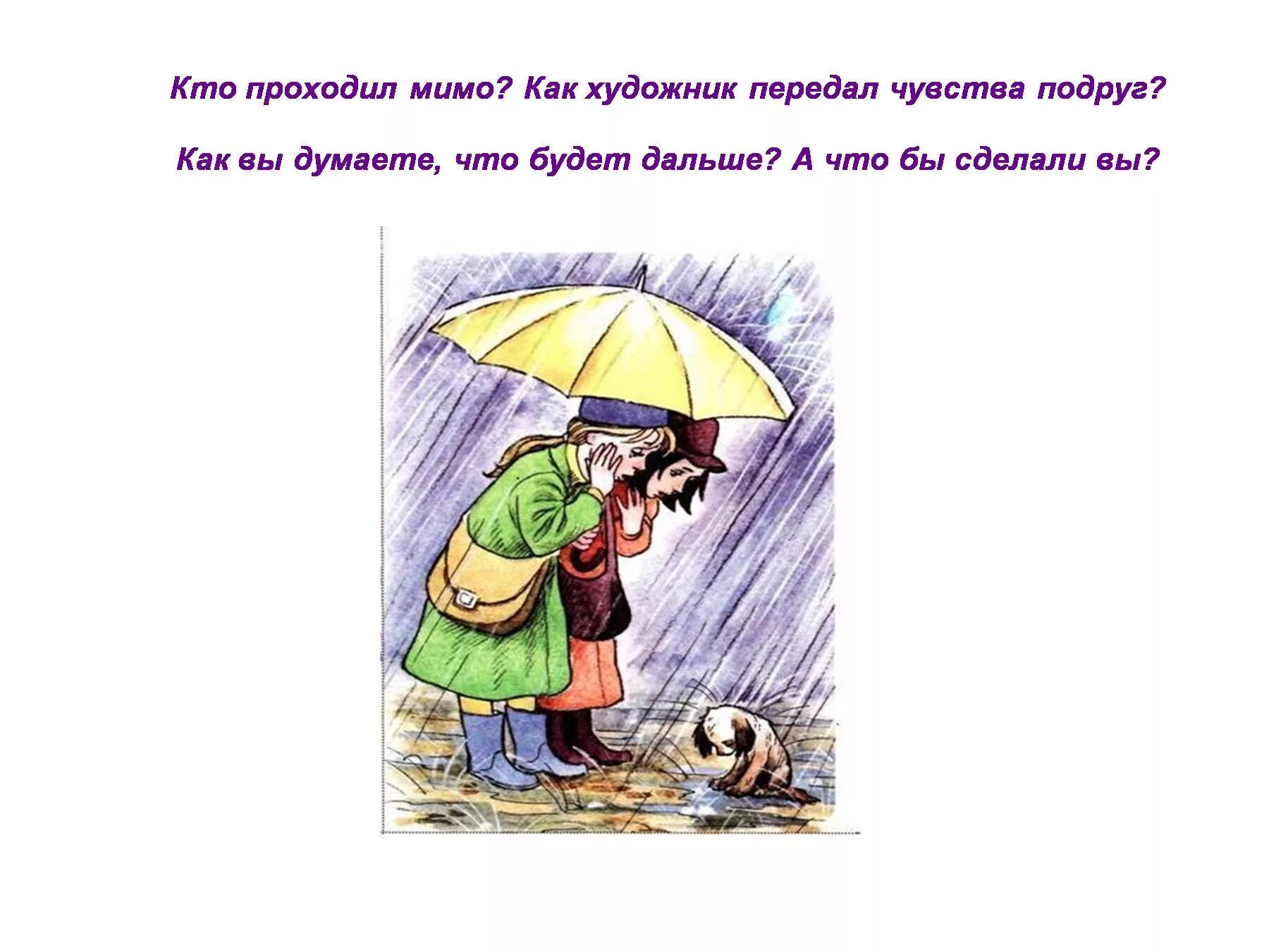 Сочинение рассказ по картинке. Сочинение по картинке. Сочинение по картинкам 3 класс. Сочинение по картинкам 2 класс.