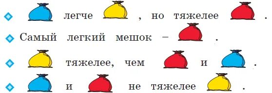 Тяжелее легче. Логические задачки. Килограмм ваты и килограмм железа что тяжелее. Понятие масса для дошкольников. Килограмм железа.