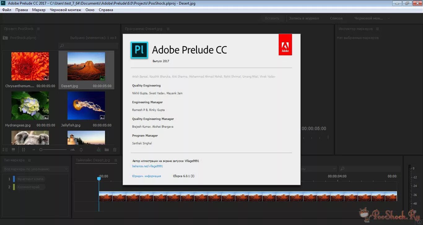 Adobe uses. Adobe prelude. adobe premiere prelude. adobe prelude 2025. adobe prelude cc 2017.