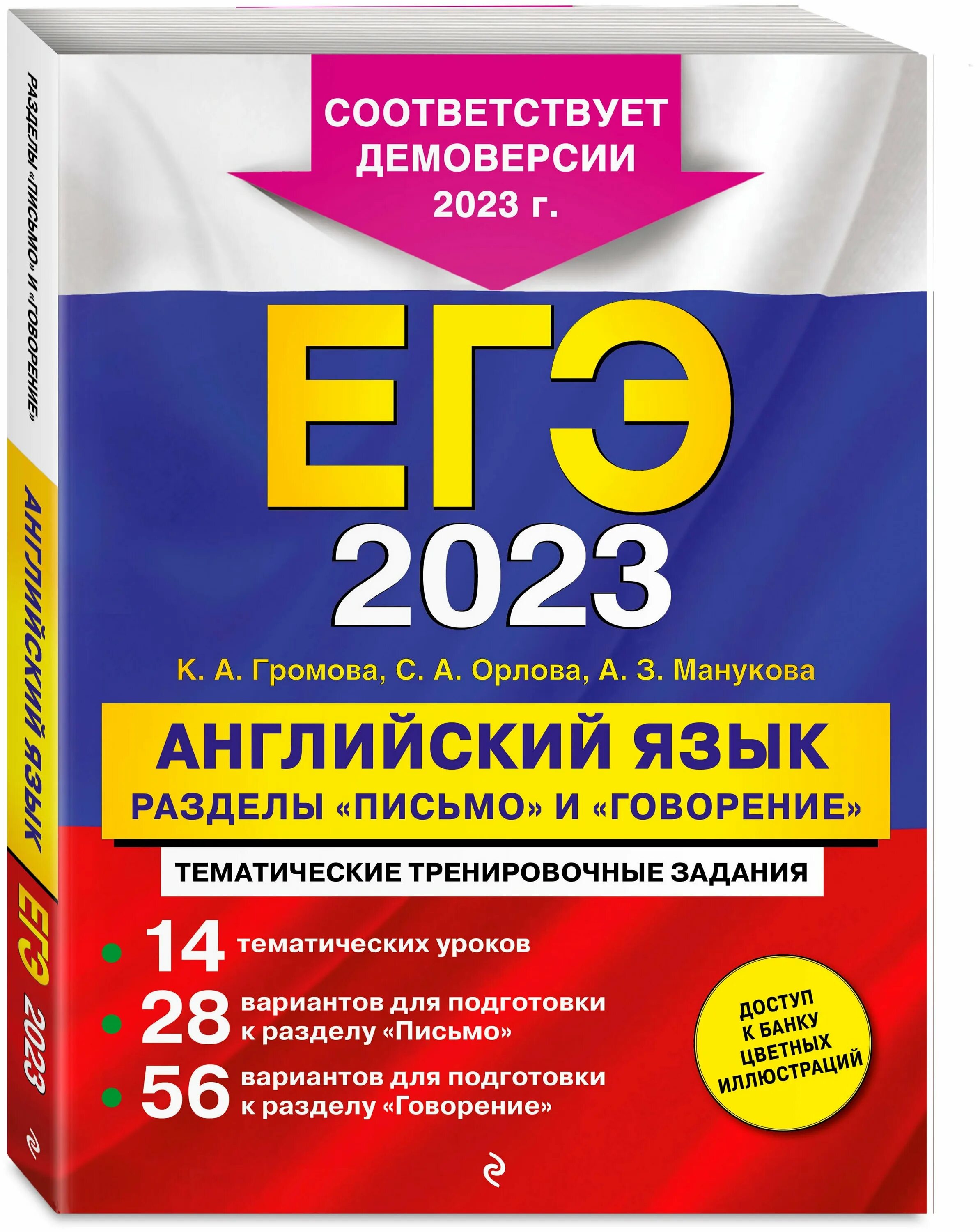 Музланова егэ 2023 варианты