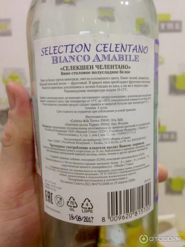 Челентано вино. Адриано челентано топчет виноград. Челентано вино. Селектион челентано вино. Челентано вино.