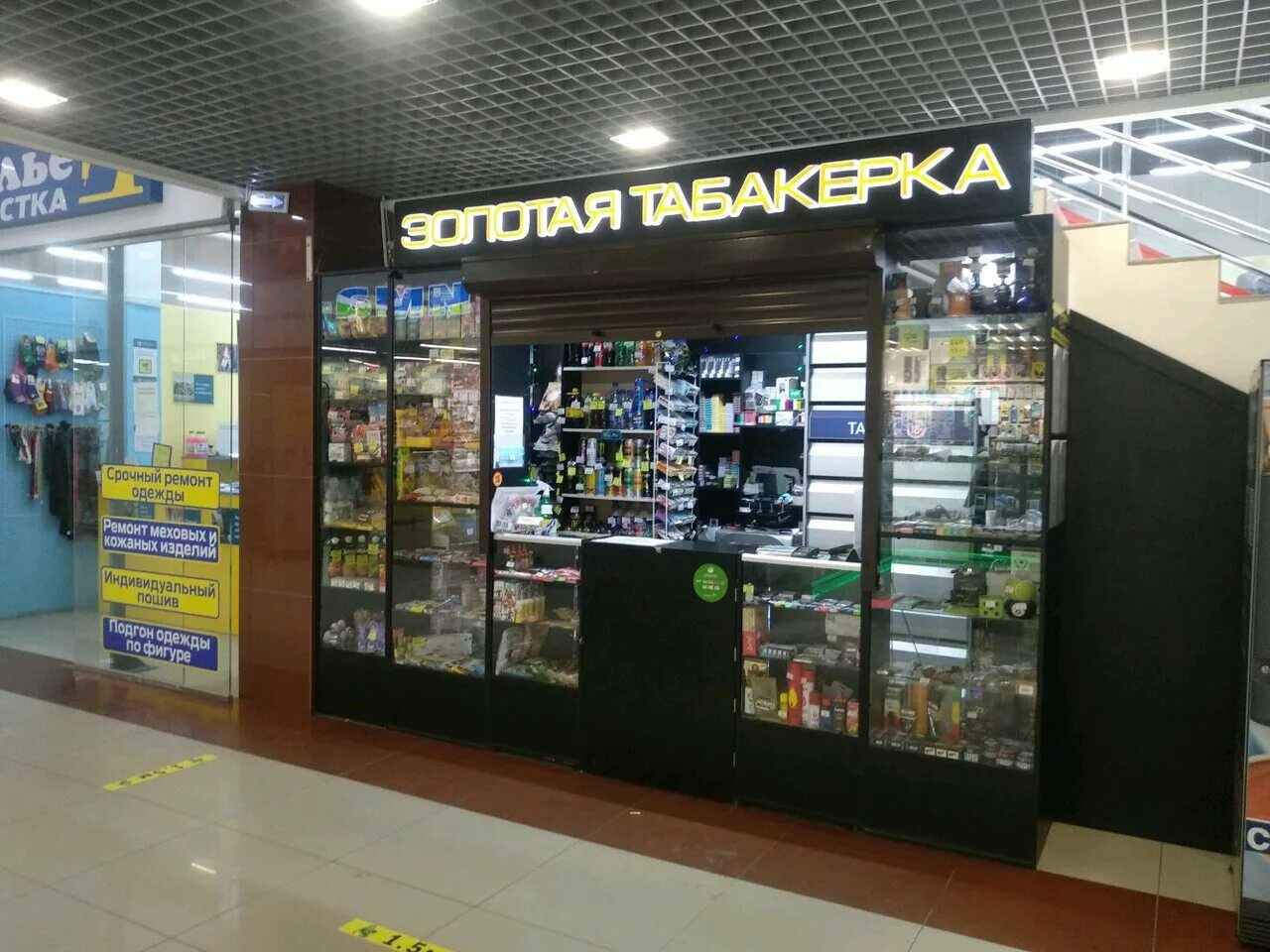 Табакерка график работы. Золотая табакерка. магазины золотая табакерка. табакерка ижевск. золотая табакерка логотип.