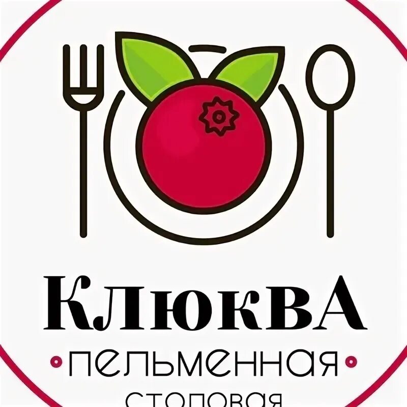 Столовая клюква великие луки. Столовая клюква. Столовая клюква Краснодар. Столовая клюква Нижегородская.