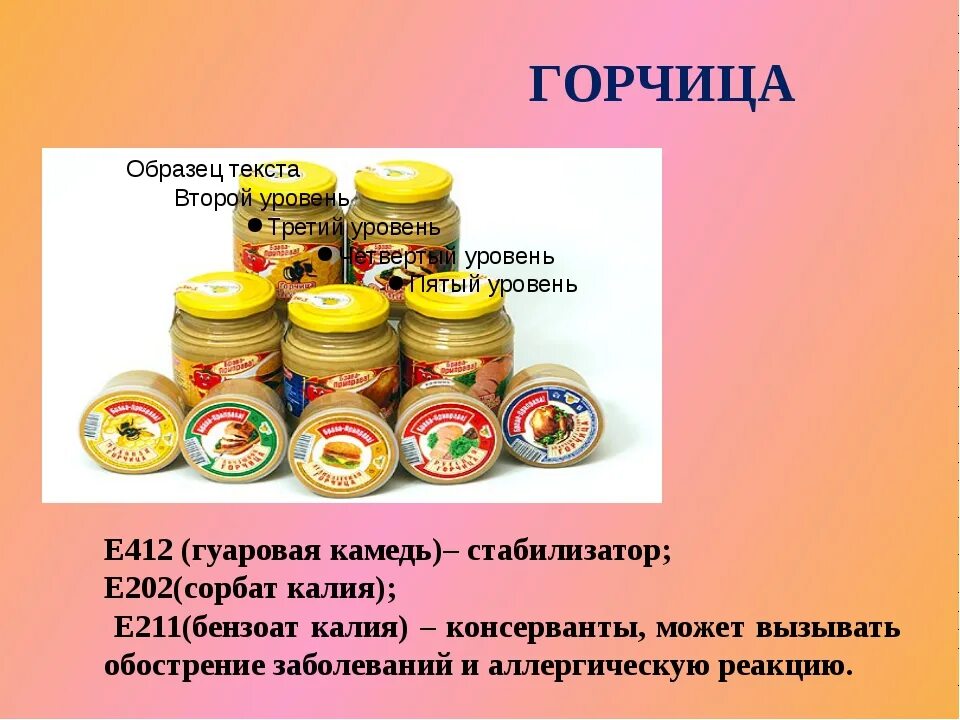 Сорбат это. Сорбат калия 202. e202 консервант. сорбат калия пищевая добавка. е202 консервант сорбат калия.