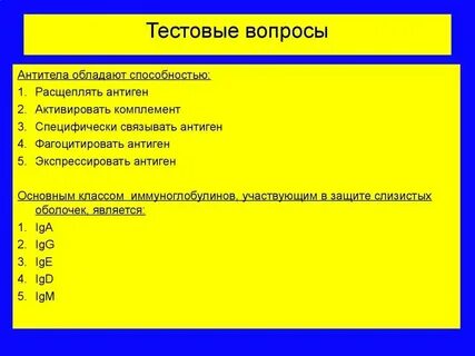 Вопросы и ответы на медицинскую тему
