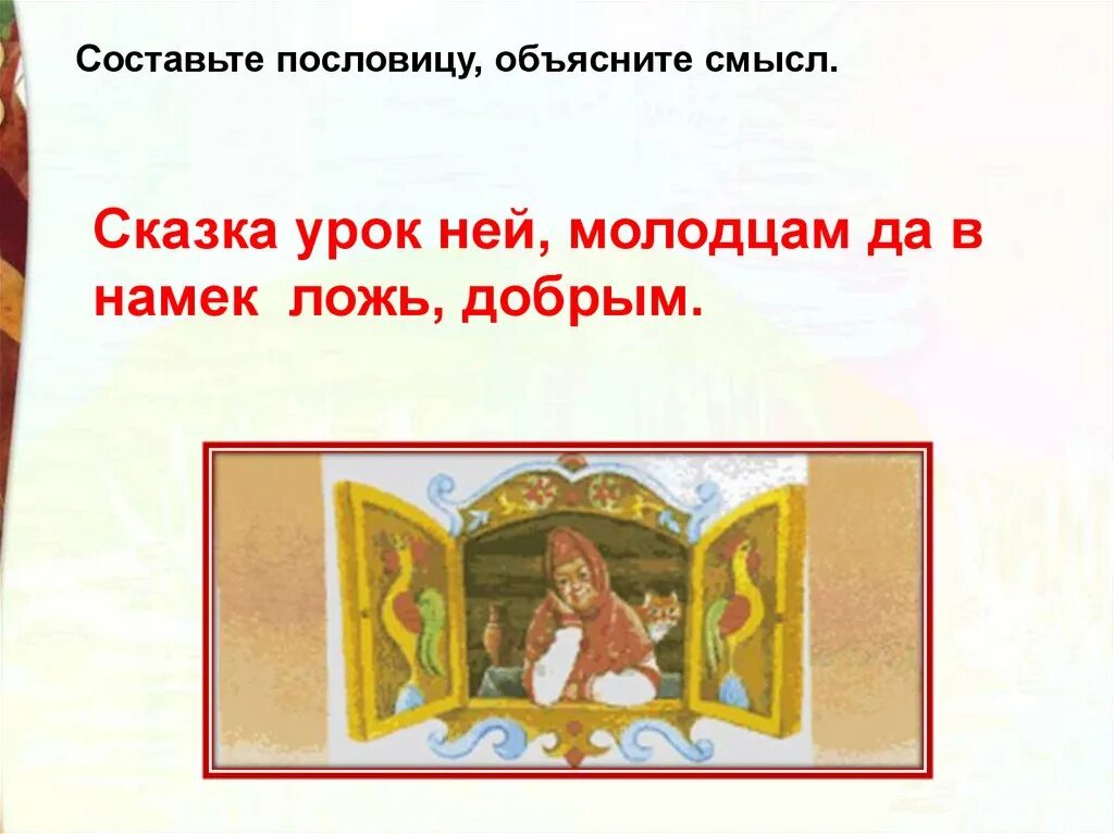 Андерсен урок 2 класс